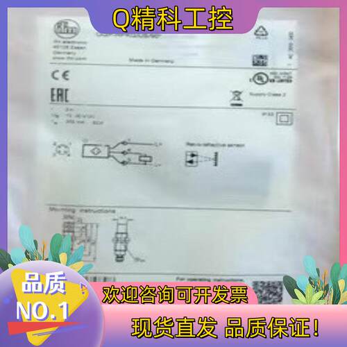 现货IFM OG5125 易福门全新镜面反射光电传感器 OGP-