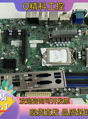 现货超微C7Q67 REV:1.01 服务器工作站工控设备主板