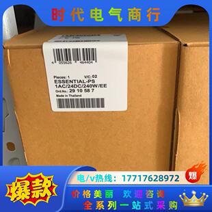 240W议价 24V 菲尼克斯意选电源 2910587