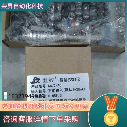 世敖智能控制仪SA/C-A0全新未使用260