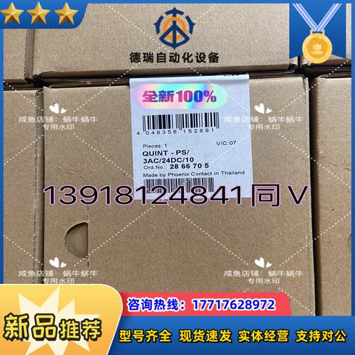 2866705  QUINT-PS3AC24DC10议价