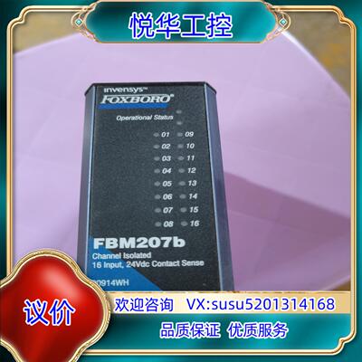 福克斯波罗FOXBORO原装卡件FBM207bFBM24议价