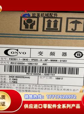 FSCS01.1-0K40-1P220，康沃变频器S1系列少议价