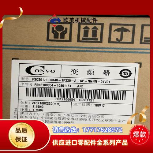 FSCS01.1-0K40-1P220，康沃变频器S1系列少议价