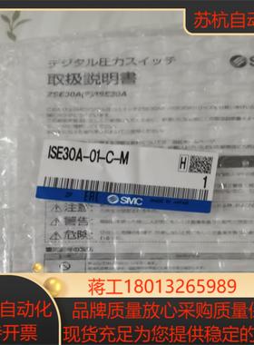 smc数显压力表 ISE30A-01-C-M 全新原装