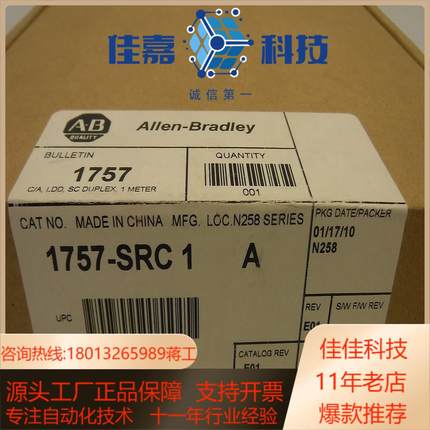 全新原装1757-SRC