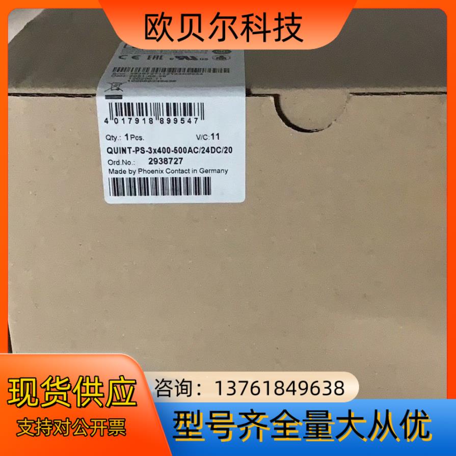 菲尼克斯电源2938727  QUINT-PS3X400-