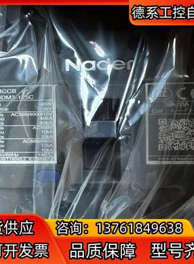 良信NDM3-125C3200断路器