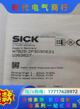 SICK  WTB2S-2P3030S21全新原装正品议价议价