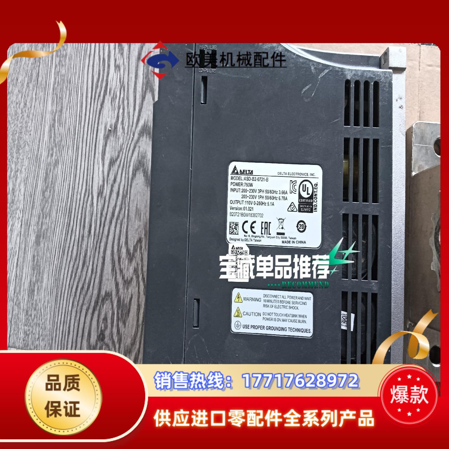 ASD-B2-0721-B ECMA-C20807RS 台达议价