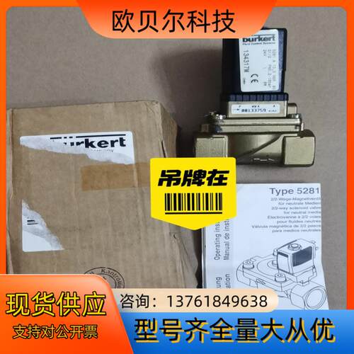 原装德国宝德Burkert电磁阀开关阀