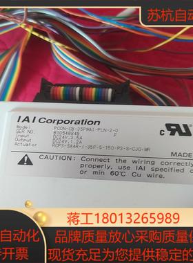 PCON-CB-35PWAI-PLN-2-0电缸控制器