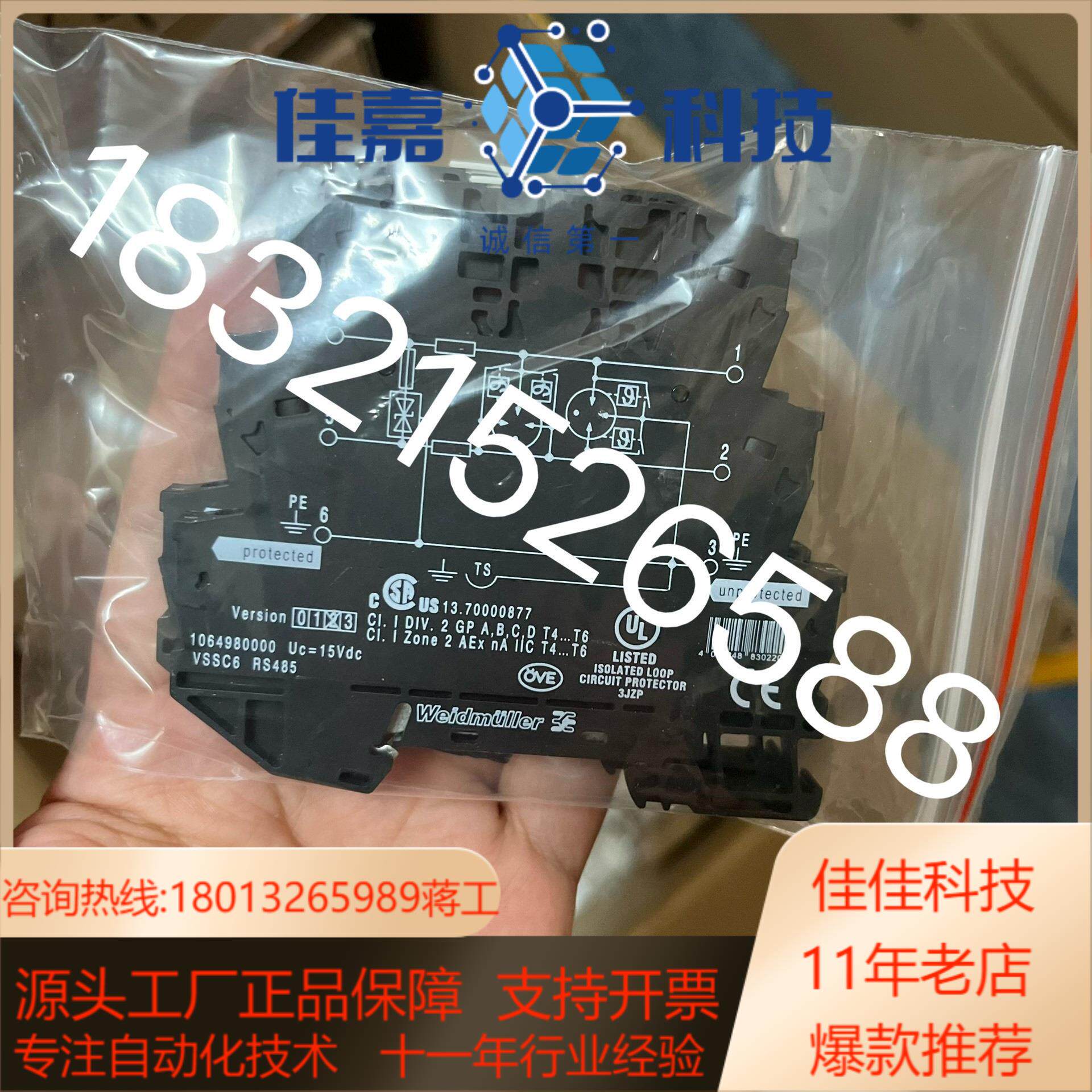 1064980000魏德米勒VSSC6  RS485全新