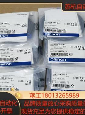 E2E-X2D1-N接近开关，全新原装正品，图片是实拍