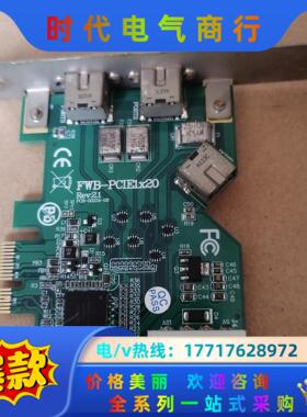 FWB-PCIE1X20 1394B机器视觉工业视觉相机图像议价