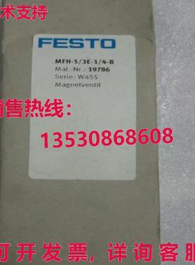 供应原装Festo MFH-5/3E-1/4-B 19786 电磁阀    MFH5/3E1/4B