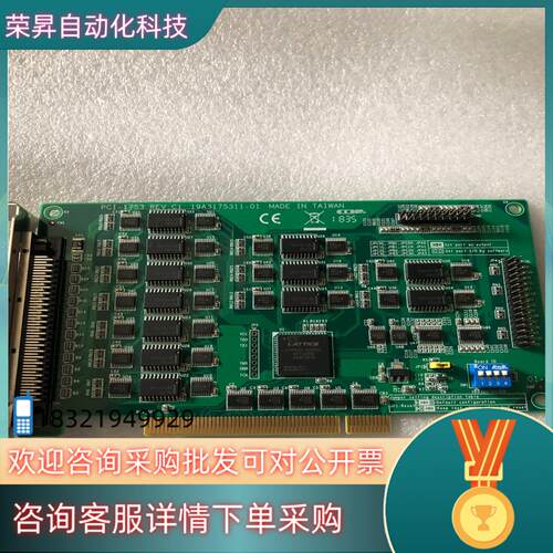 研华PCI-1753-CE数据采集卡96/192位数字量I/