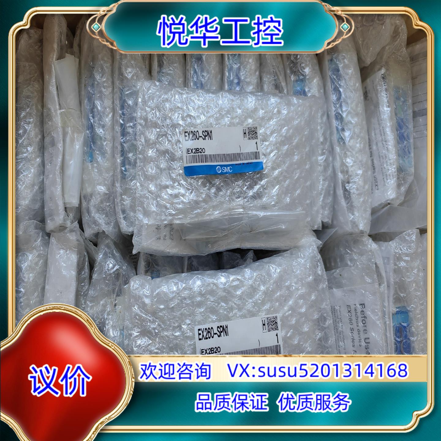 SMC通讯模块EX260-SPN1全新原装正品 1300/议价