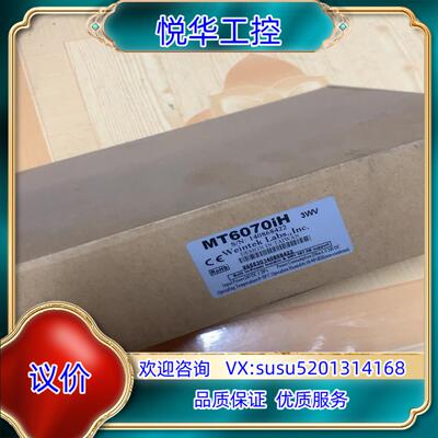 原装威纶触摸屏7寸 MT6070IH3WV MT6070iH 3议