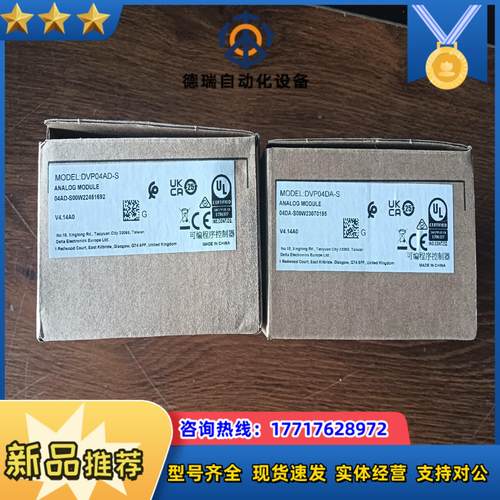 DVP04AD-S 台达模块 全新原装正品  4议价