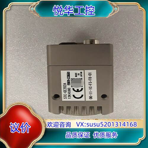 SENTECH STC-GE202A 200万像素 千兆网口议价