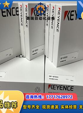 OP-87231，OP-87224，OP-87232,OP-议价