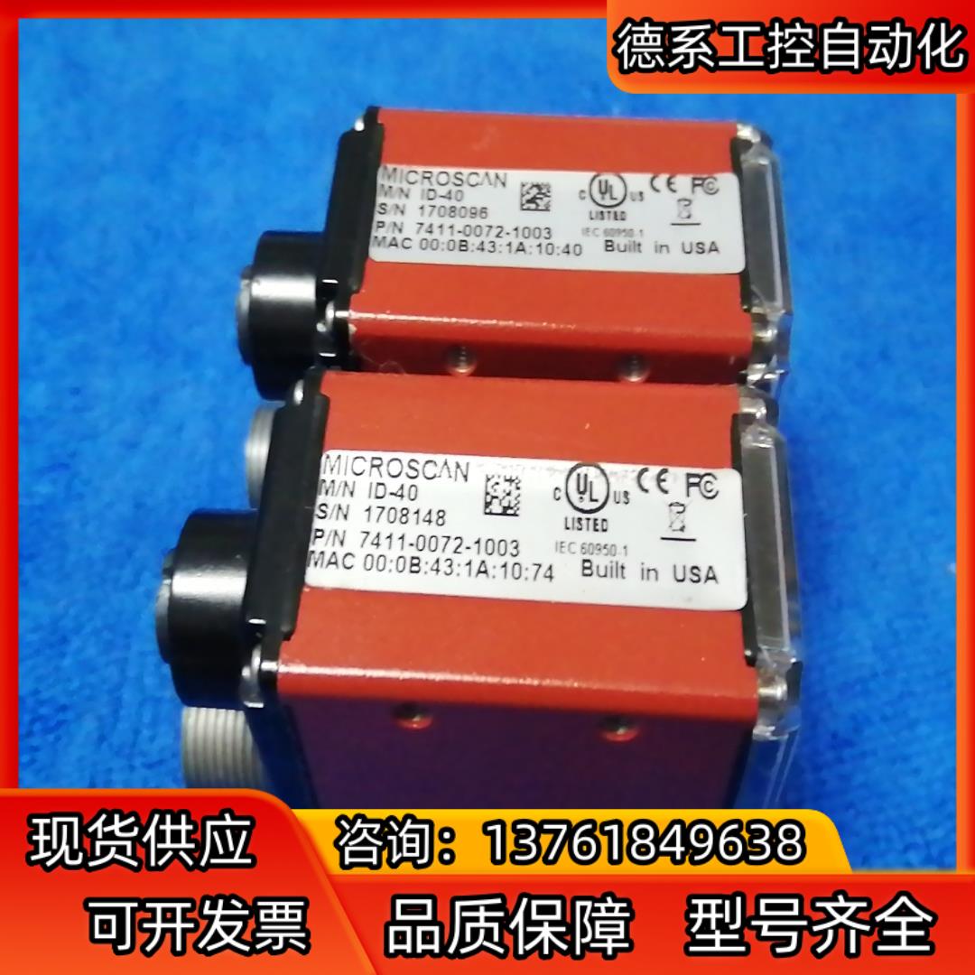 迈斯肯  ID-40   ID-45读吗器