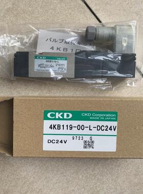 CKD电磁阀4KB119-00-L-DC24V 4KB119-L议价