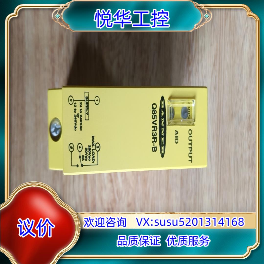 BANNER邦纳光电开关Q85VB3R-B 议价