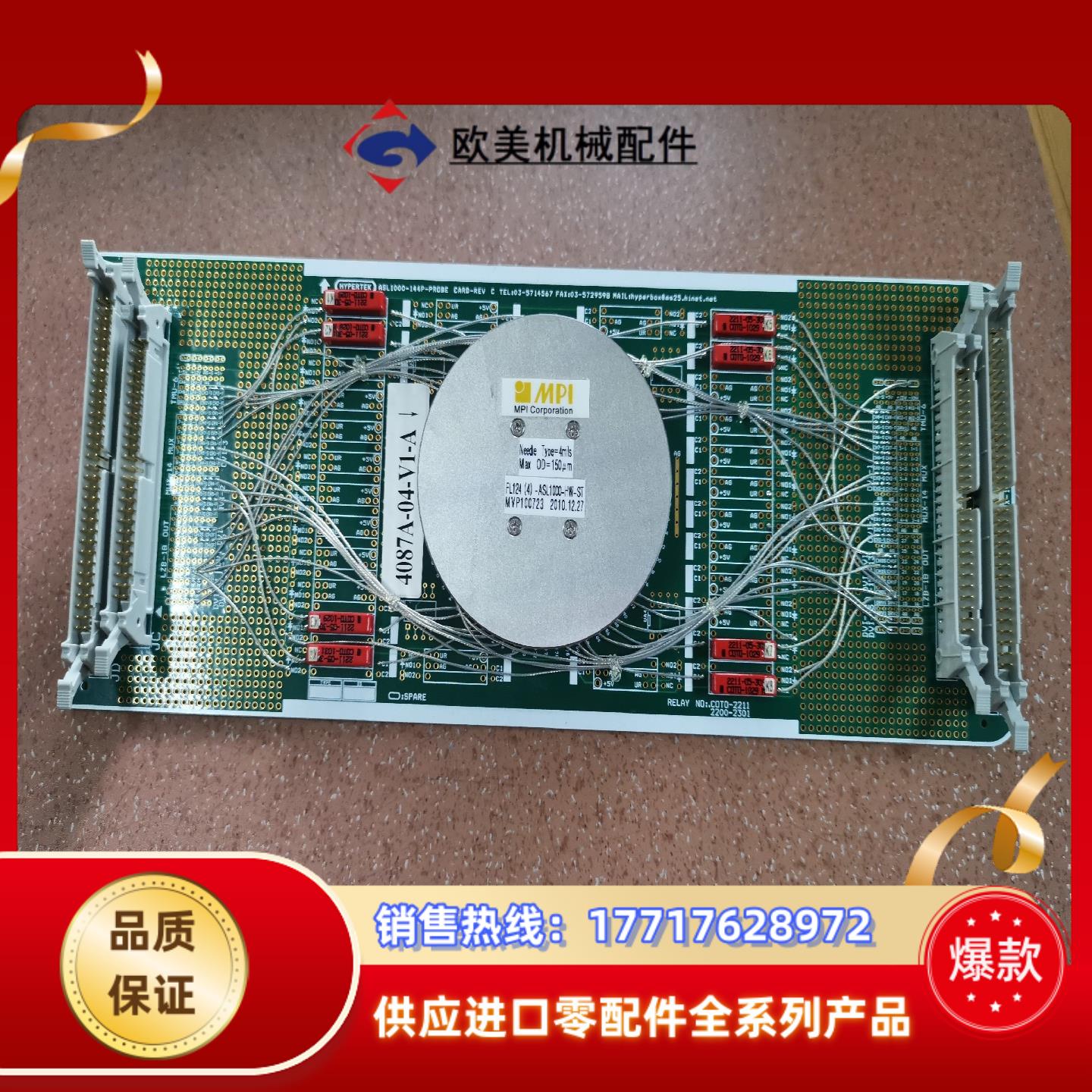 MPI ASL1000-144P-PROBE 4087A-0议价