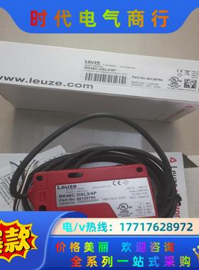 RK46C.DXL3/4P 50125754 劳易测LEUZ