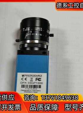 Imaging/映美精 DFK 33GP1300 德国 1.