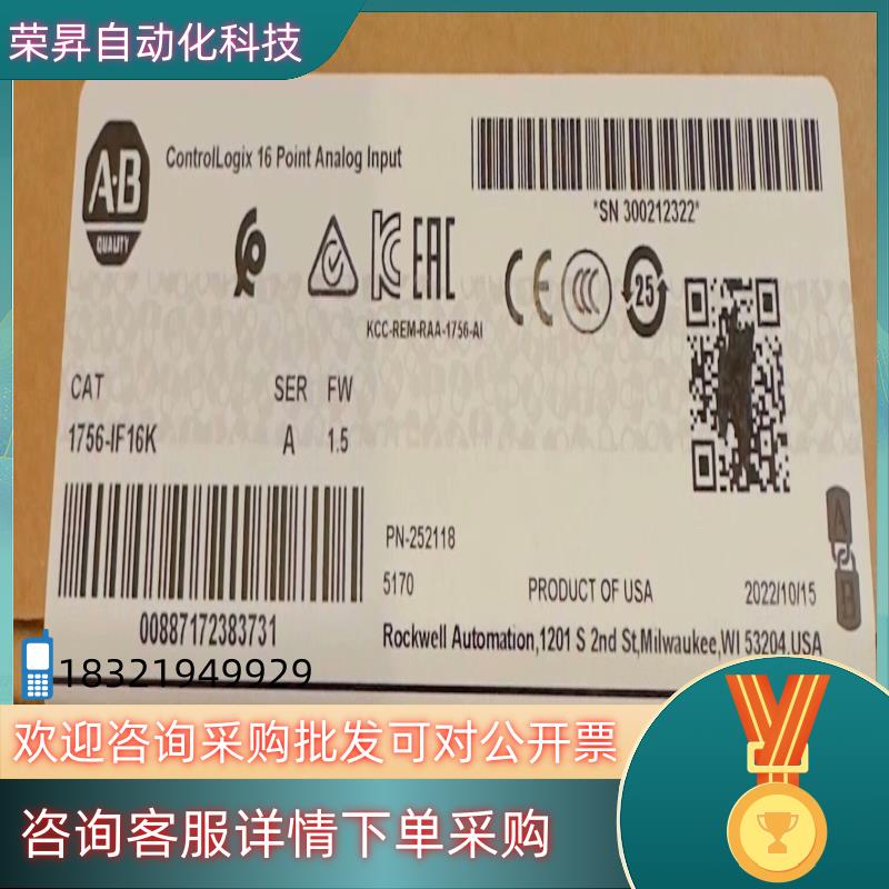 现货1756-IF16K 全新原装
