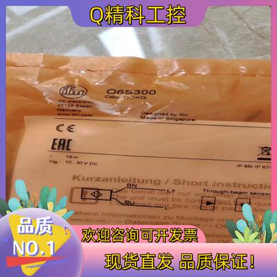 现货全新原装易福门光电传感器O6S300