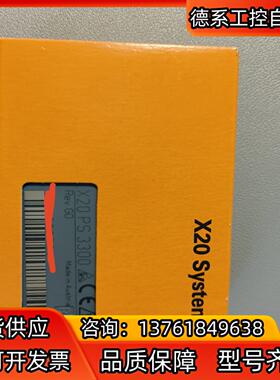 贝加莱X20PS3300全新到货