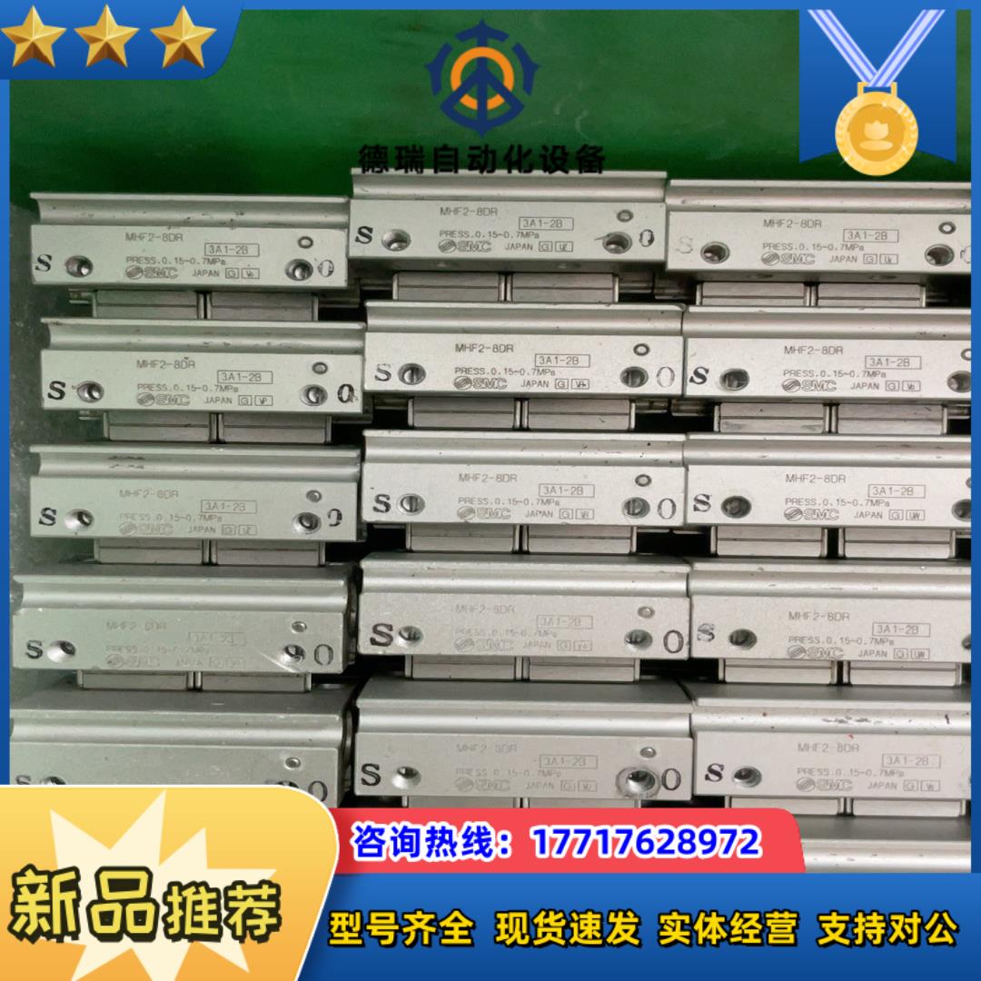 SMC MHF2-8DR 滑台平行手指气缸 成色如图 功能正议价