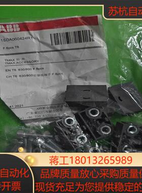 T6 630 4P断路器前接线端子F 8PCS，全新