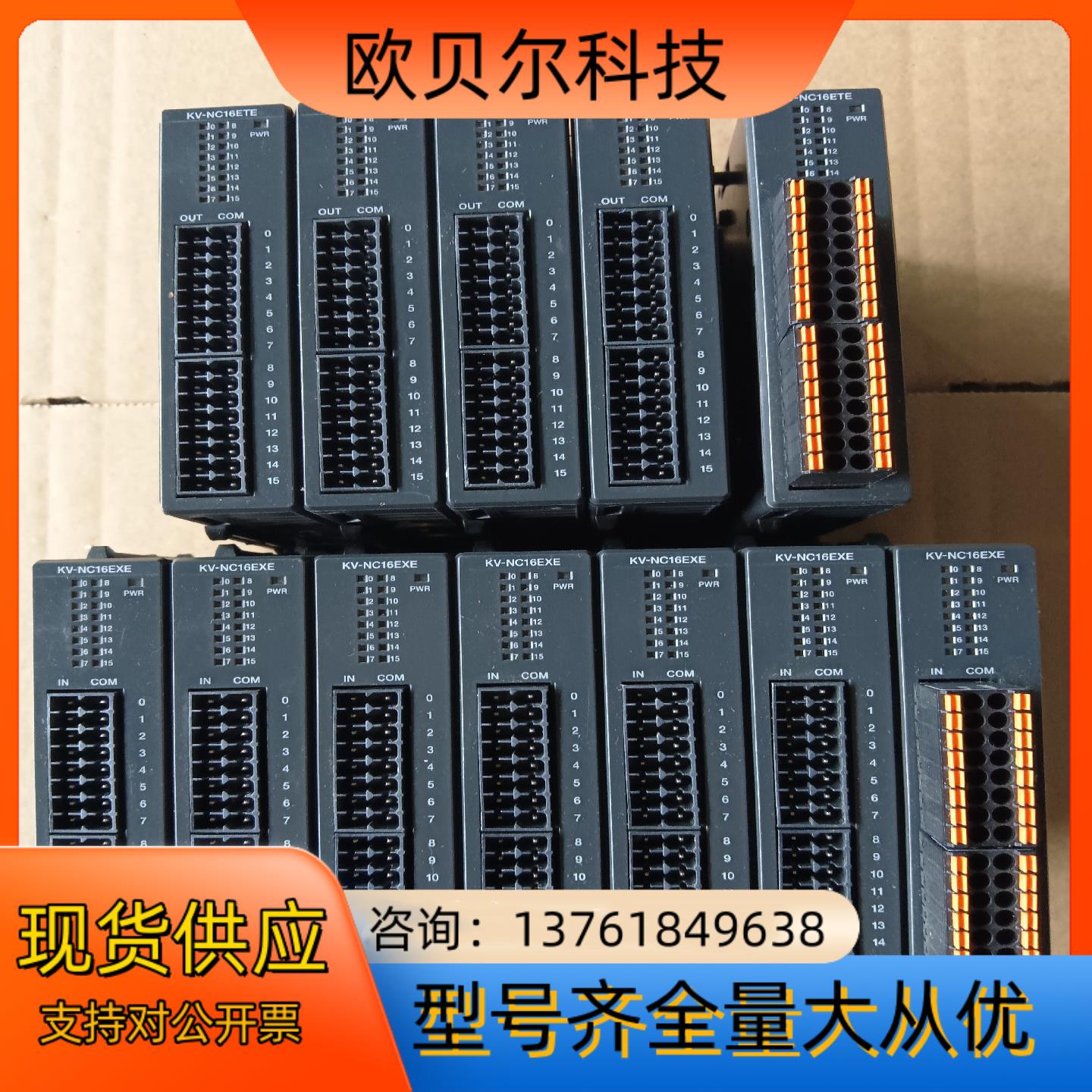 基恩士KV-NC16EXE，KV-NC16ETE