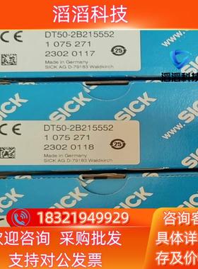 现货DT50-2B215552 西克传感器联系