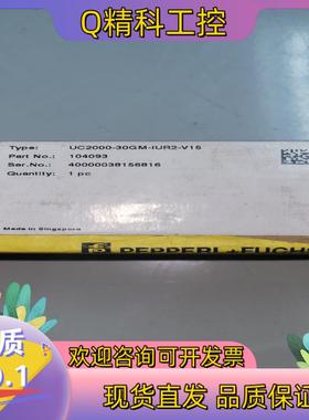 现货倍加福超声波传感器UC2000-30GM-IUR2-V15