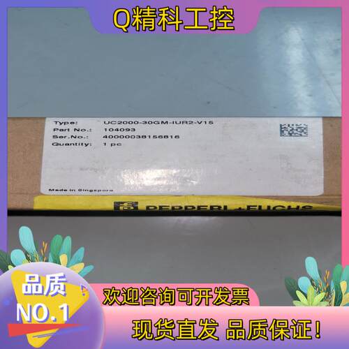 现货倍加福超声波传感器UC2000-30GM-IUR2-V15