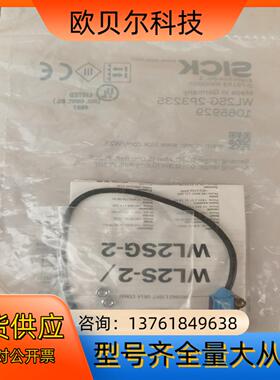 西克 sick WL2SG-2P3235订货号1065929