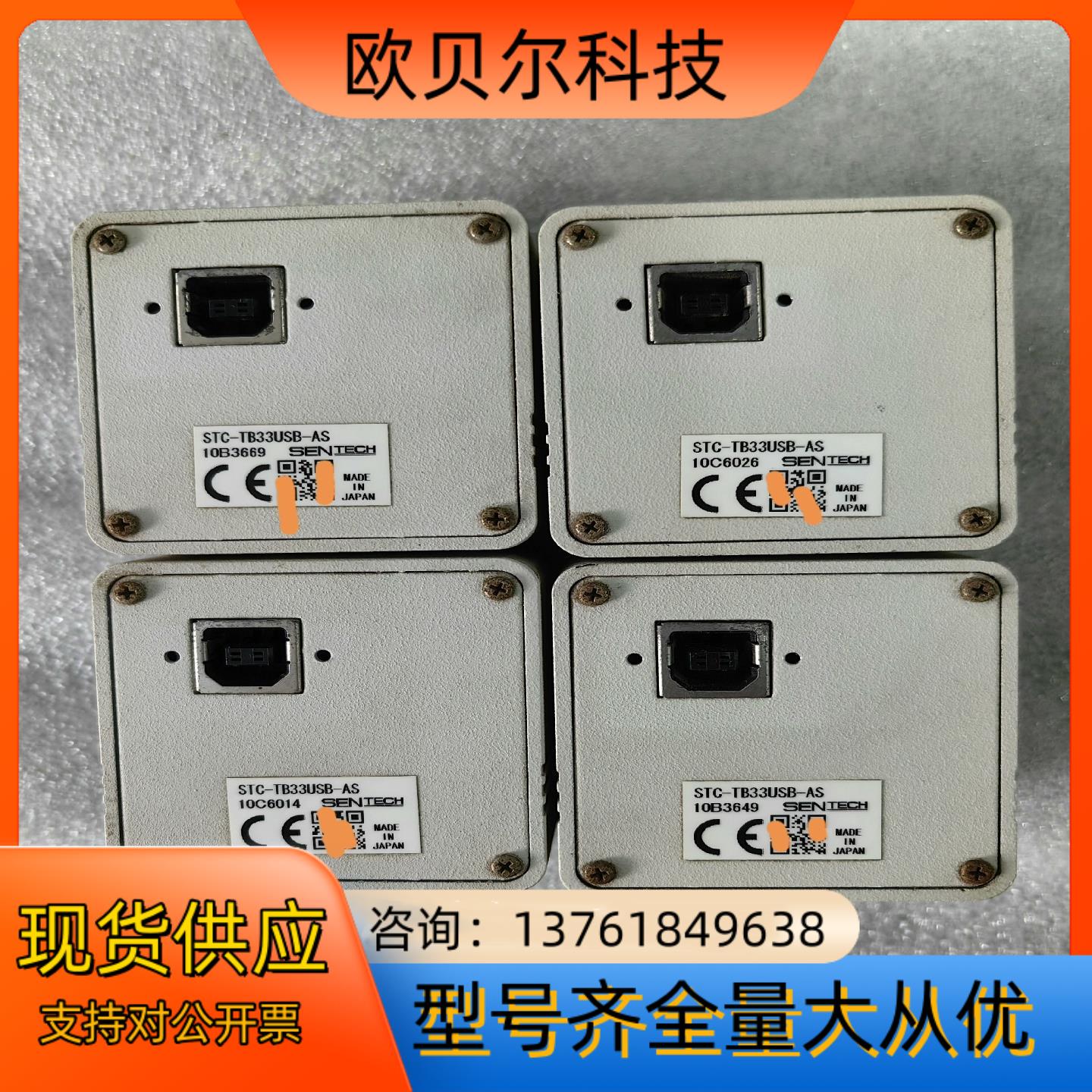 工业相机STC-TB33USB-AS，成色如图，功能