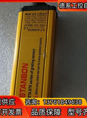STANBON光幕传感器STK-NB0620，议价