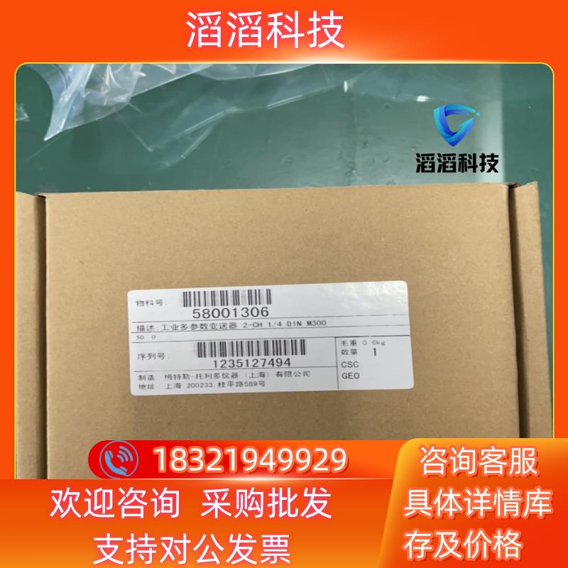 现货梅特勒M300双通道电导率ph溶解氧都可以测