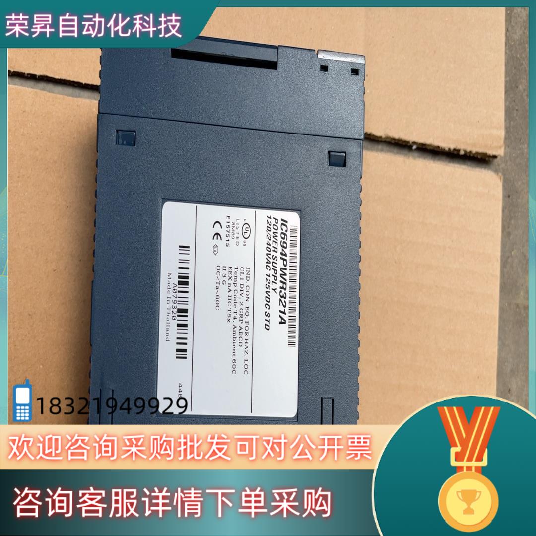 现货GE电源IC694PWR321