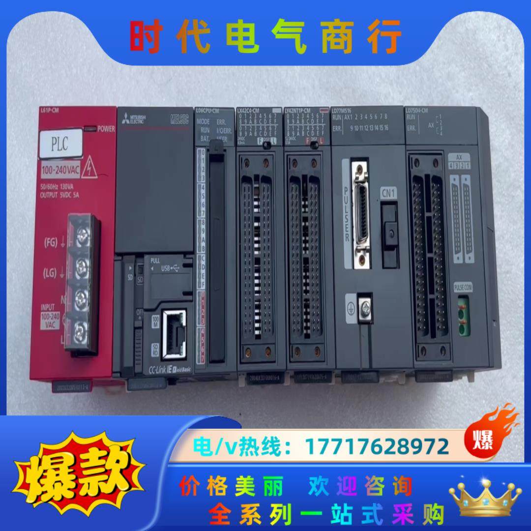 三菱L06CPU-CM LD77MS16 LD75D4-CM议价