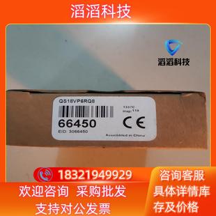 全新原装 现货邦纳 QS18VP6RQ8