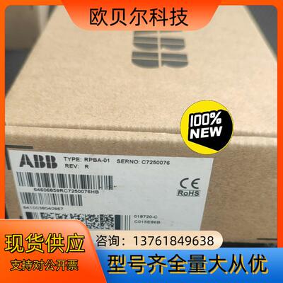 RPBA-01 全新原装适配器 现货 需要联系