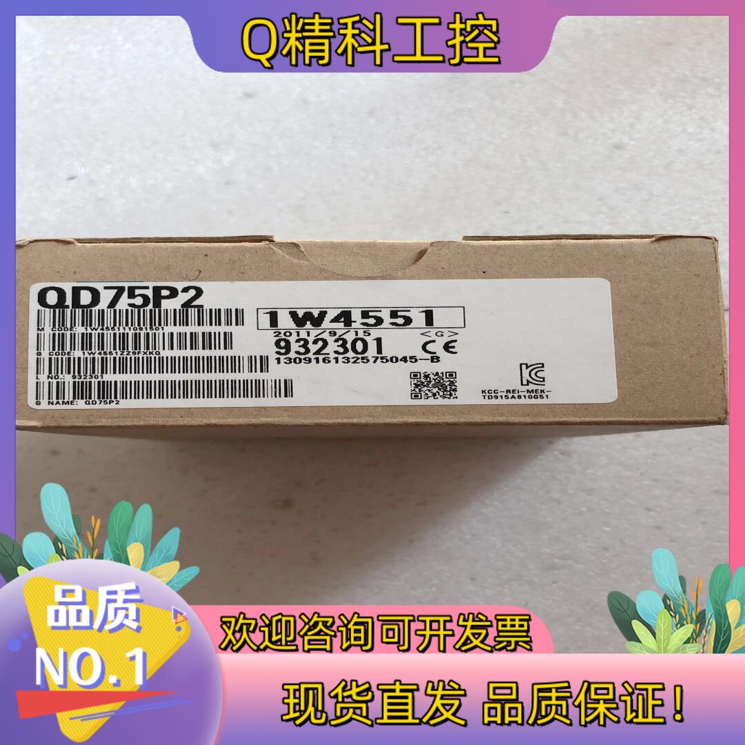 现货QD75P2定位模块